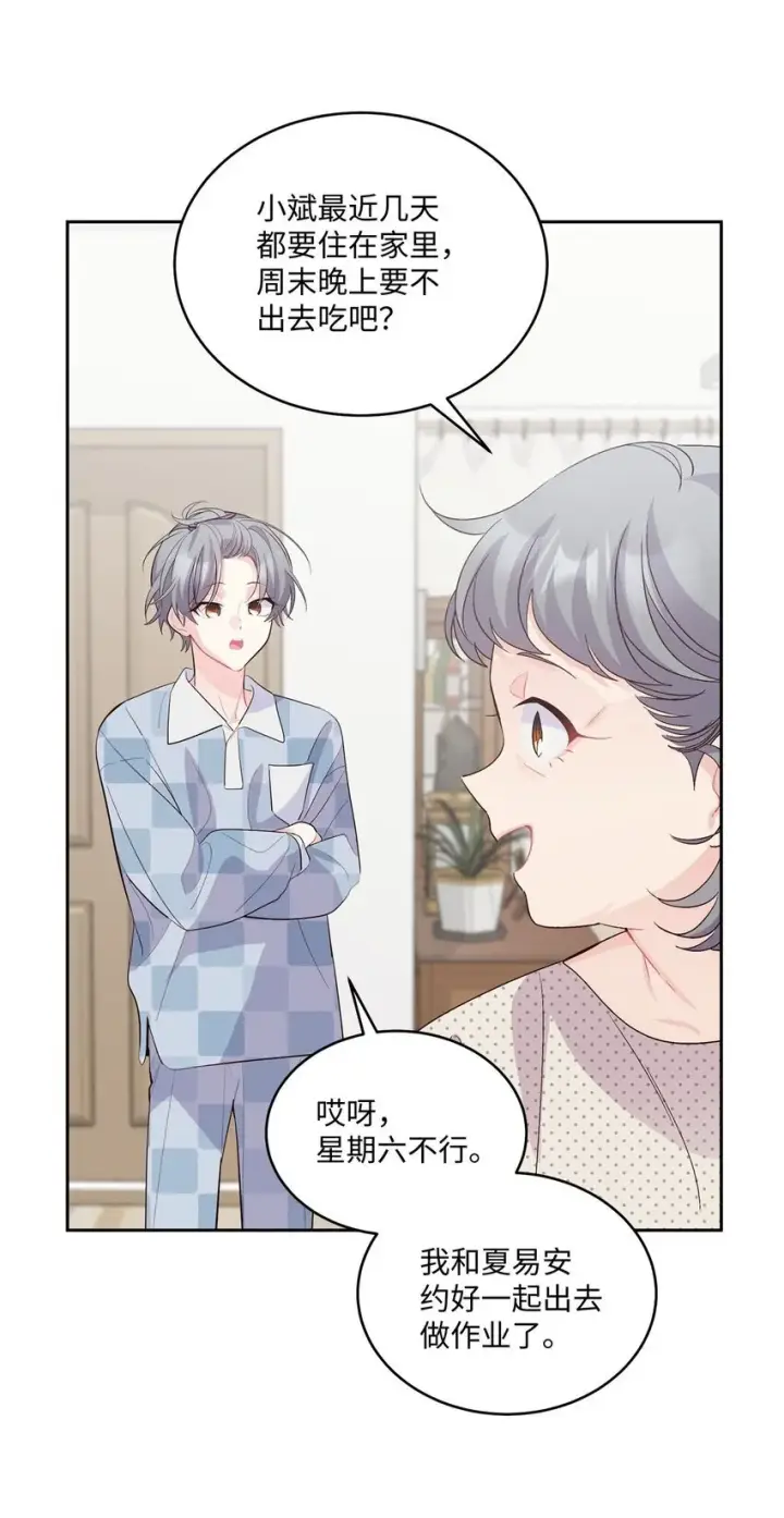 《Merry Marbling 云石般的我们》45 周末约会图6