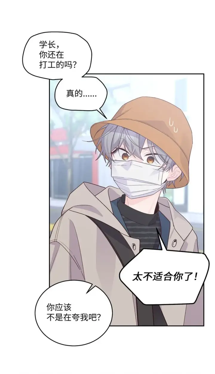 《Merry Marbling 云石般的我们》45 周末约会图60