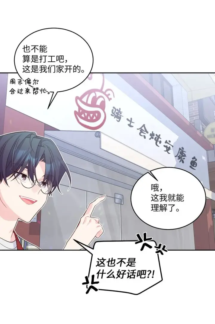 《Merry Marbling 云石般的我们》45 周末约会图61