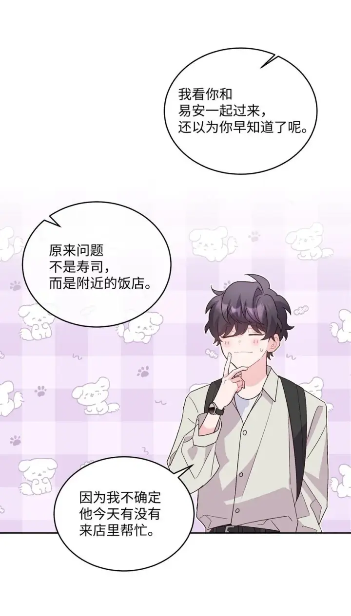 《Merry Marbling 云石般的我们》45 周末约会图62