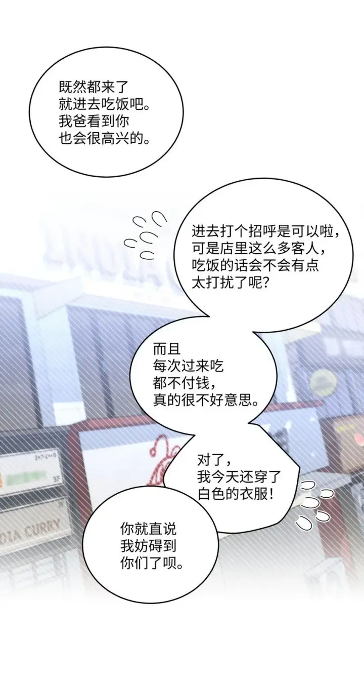 《Merry Marbling 云石般的我们》45 周末约会图63
