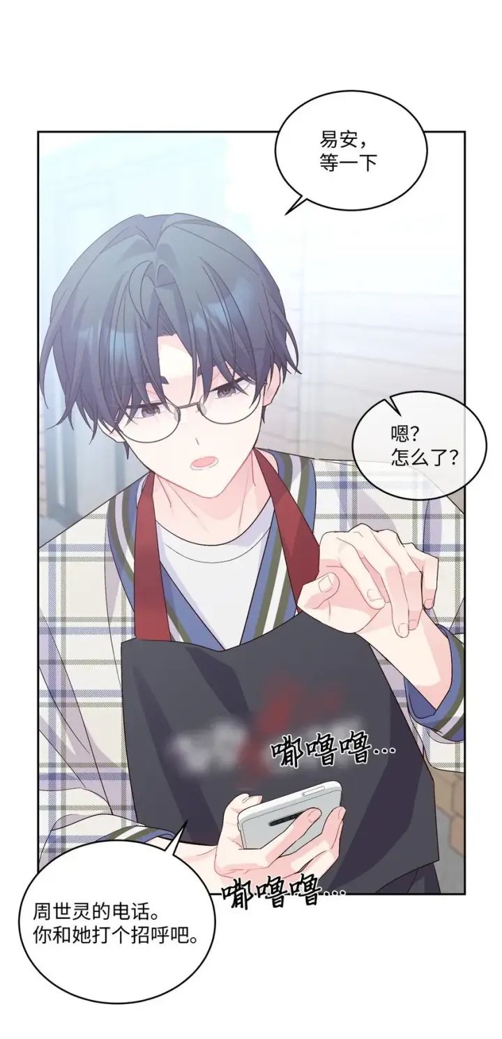 《Merry Marbling 云石般的我们》45 周末约会图65