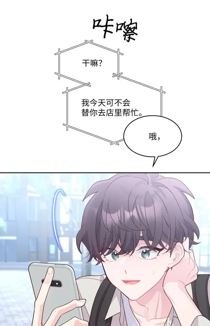 《Merry Marbling 云石般的我们》45 周末约会图66