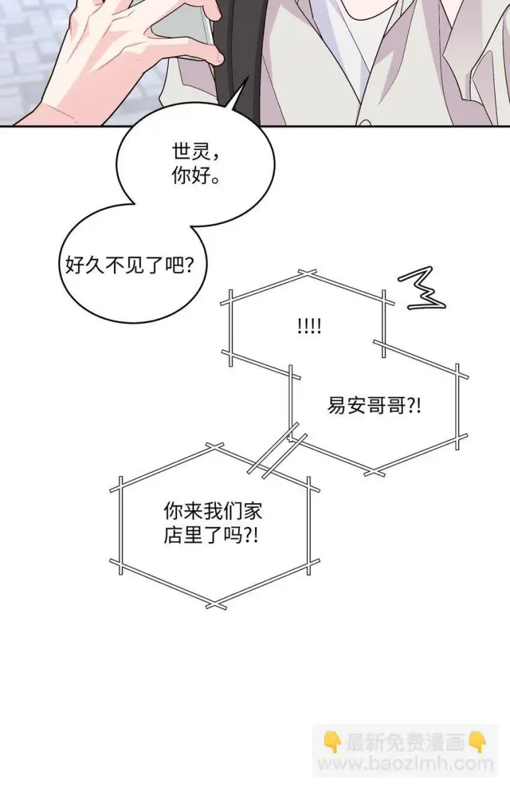 《Merry Marbling 云石般的我们》45 周末约会图67