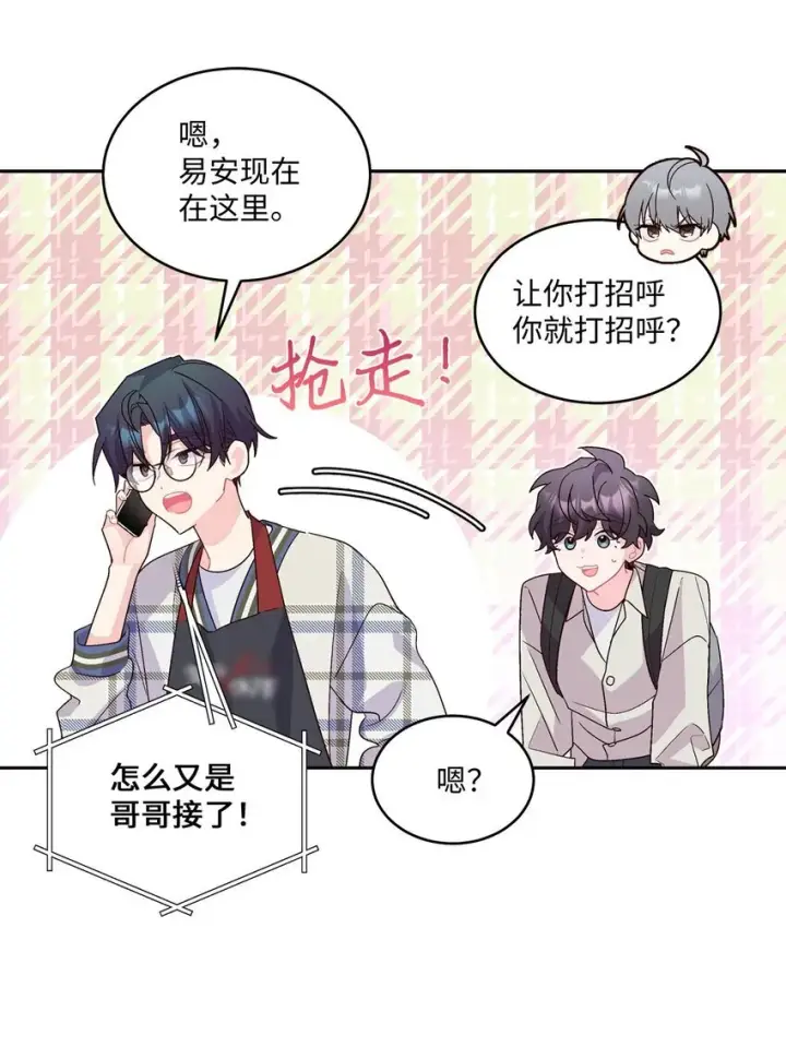 《Merry Marbling 云石般的我们》45 周末约会图68