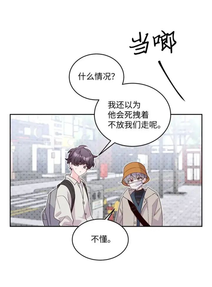 《Merry Marbling 云石般的我们》45 周末约会图70
