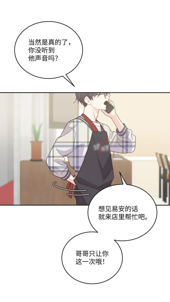 《Merry Marbling 云石般的我们》45 周末约会图71