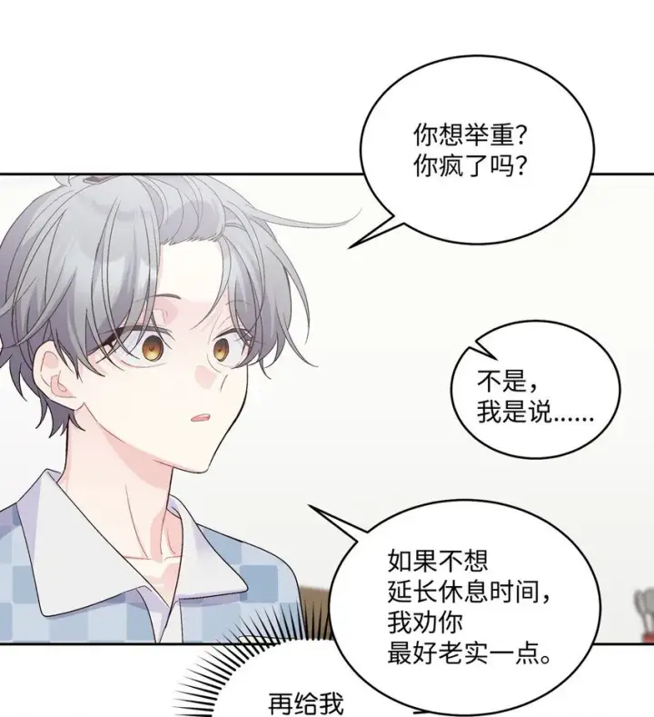 《Merry Marbling 云石般的我们》45 周末约会图9