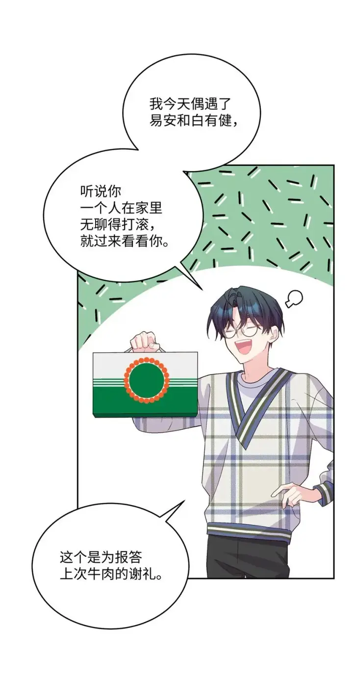 《Merry Marbling 云石般的我们》46 甜甜的棉花糖图13