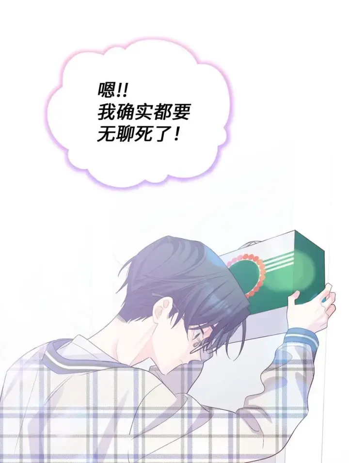 《Merry Marbling 云石般的我们》46 甜甜的棉花糖图14