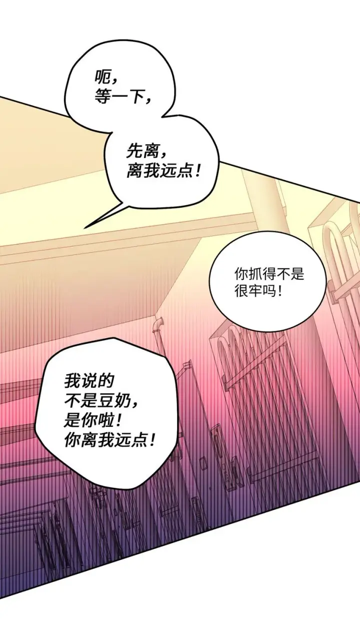 《Merry Marbling 云石般的我们》46 甜甜的棉花糖图16