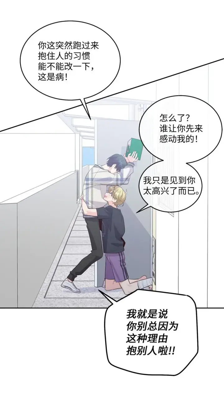 《Merry Marbling 云石般的我们》46 甜甜的棉花糖图17