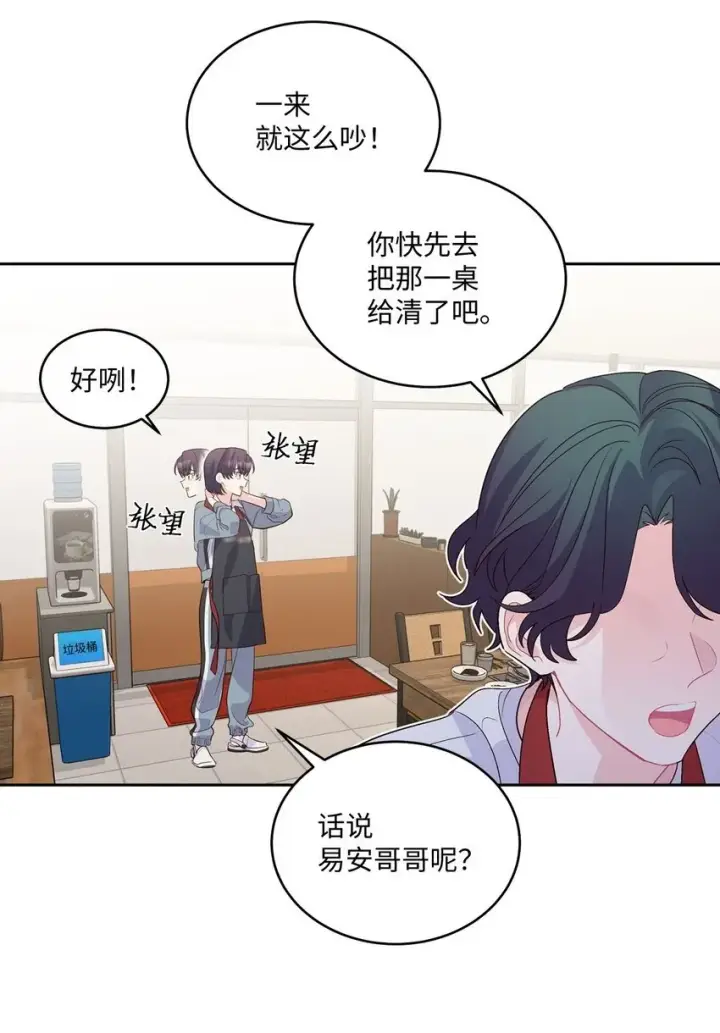 《Merry Marbling 云石般的我们》46 甜甜的棉花糖图2