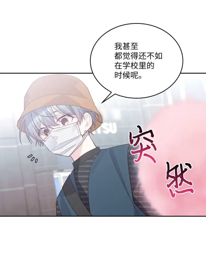 《Merry Marbling 云石般的我们》46 甜甜的棉花糖图25