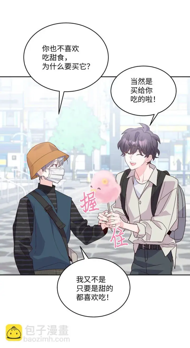 《Merry Marbling 云石般的我们》46 甜甜的棉花糖图28