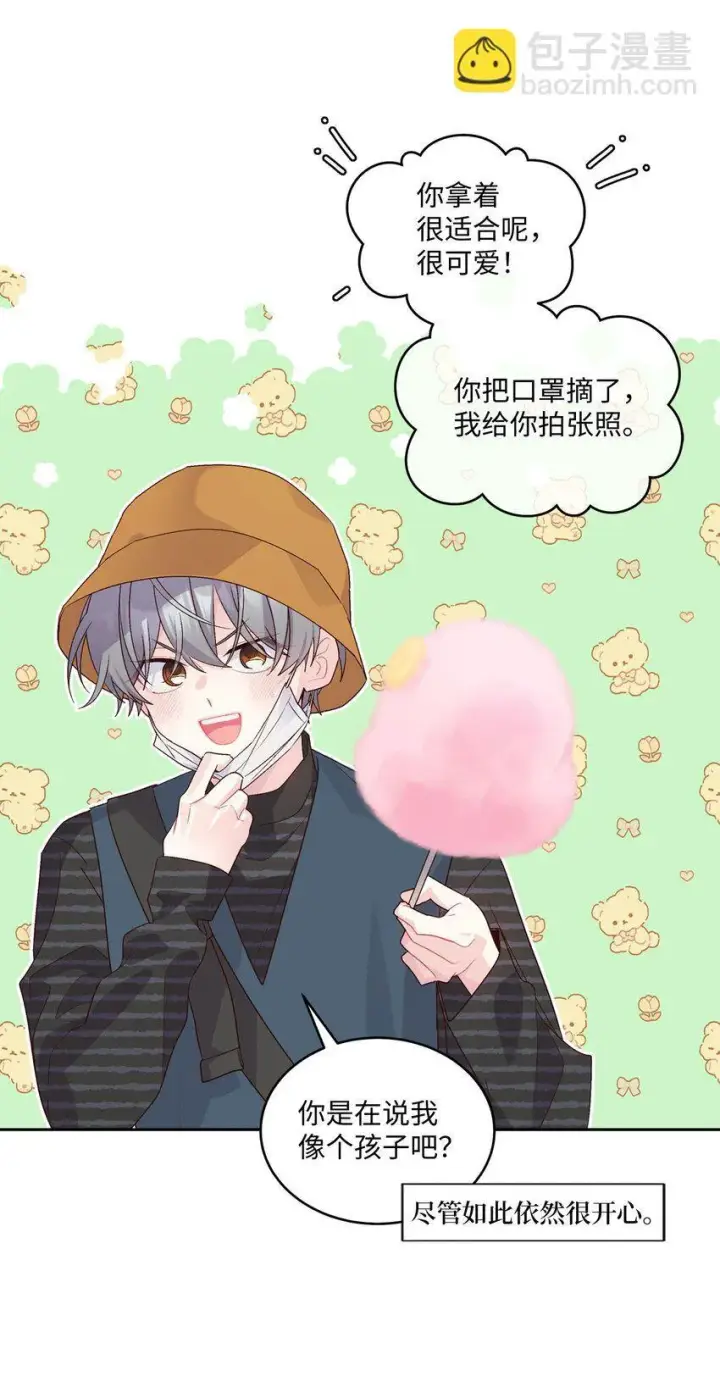 《Merry Marbling 云石般的我们》46 甜甜的棉花糖图29