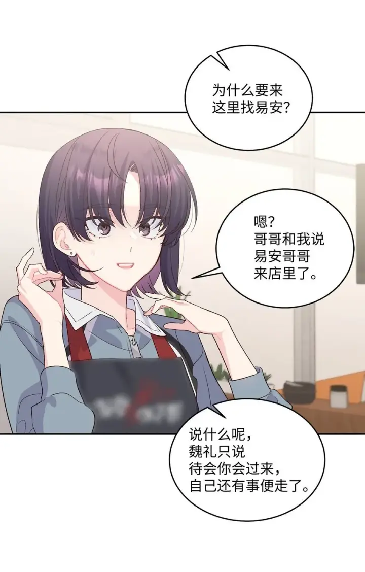 《Merry Marbling 云石般的我们》46 甜甜的棉花糖图3