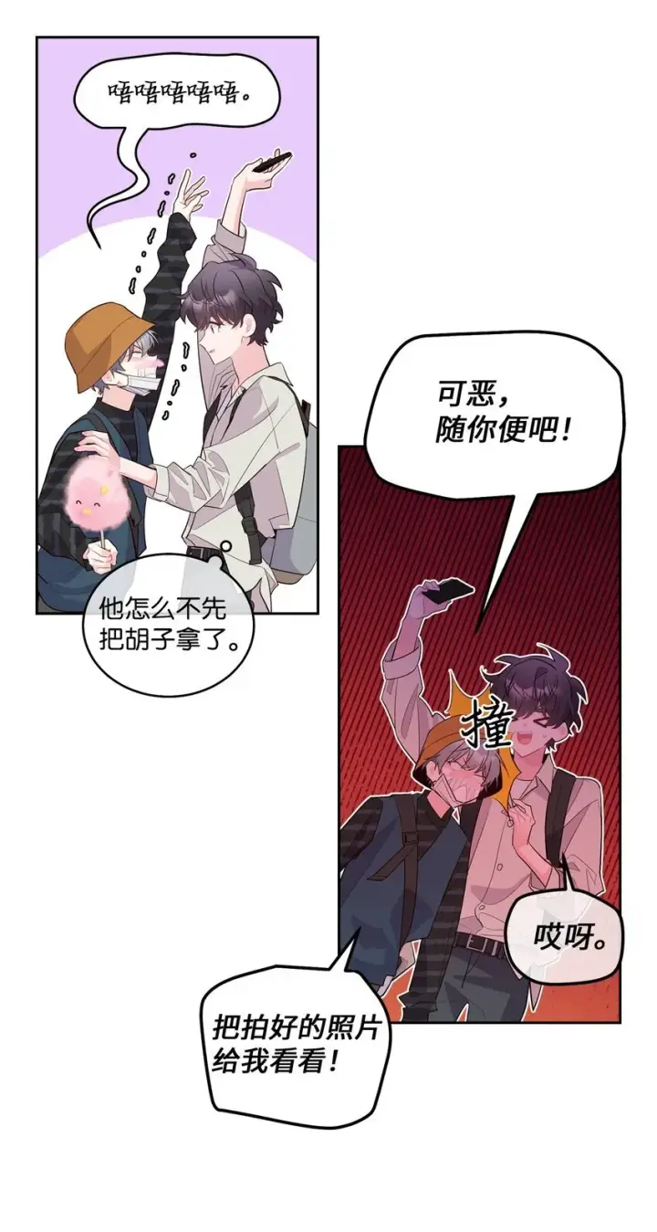 《Merry Marbling 云石般的我们》46 甜甜的棉花糖图34