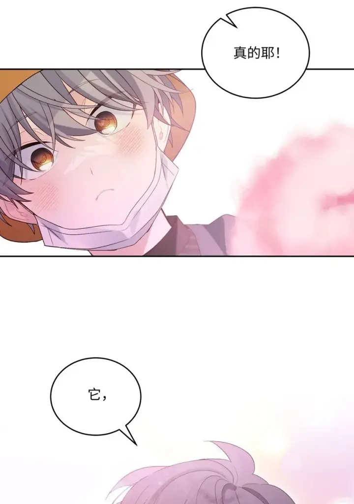 《Merry Marbling 云石般的我们》46 甜甜的棉花糖图41
