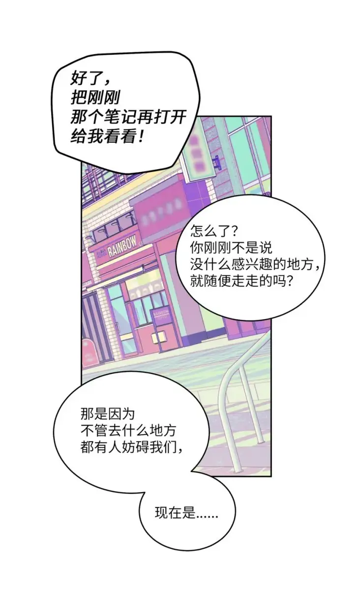《Merry Marbling 云石般的我们》46 甜甜的棉花糖图44