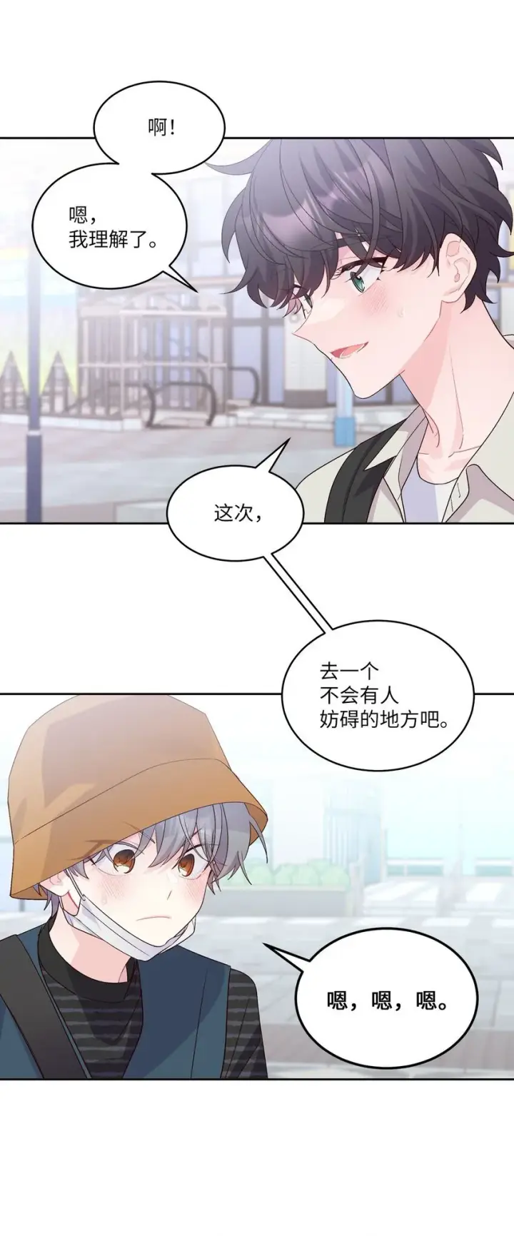 《Merry Marbling 云石般的我们》46 甜甜的棉花糖图46