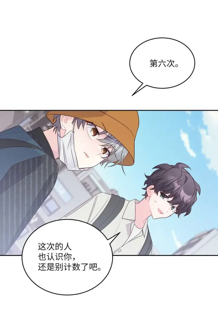 《Merry Marbling 云石般的我们》46 甜甜的棉花糖图48