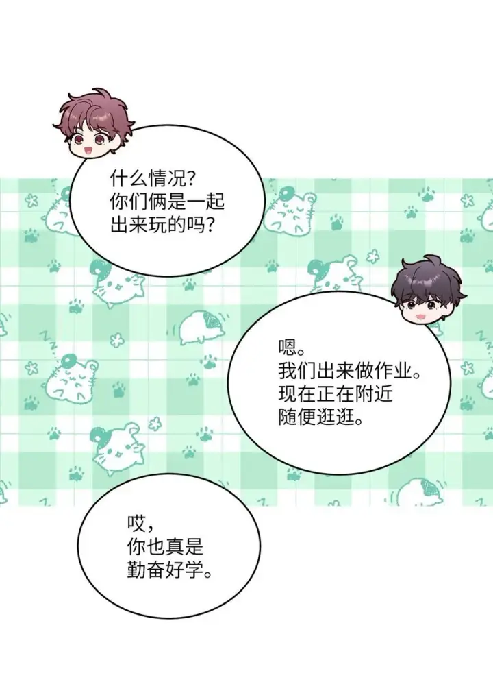 《Merry Marbling 云石般的我们》46 甜甜的棉花糖图49
