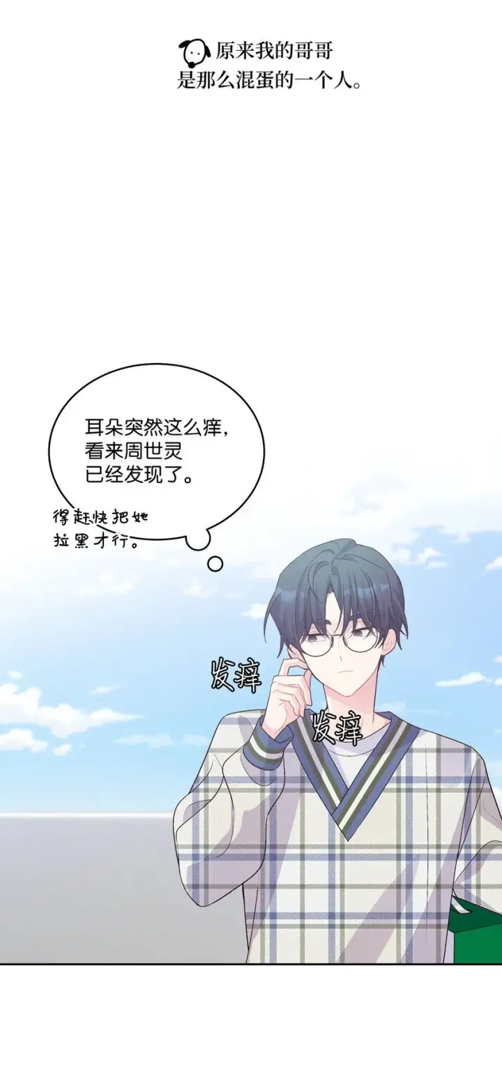 《Merry Marbling 云石般的我们》46 甜甜的棉花糖图5