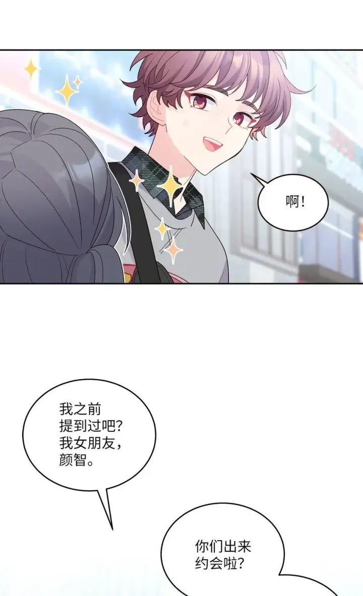 《Merry Marbling 云石般的我们》46 甜甜的棉花糖图51