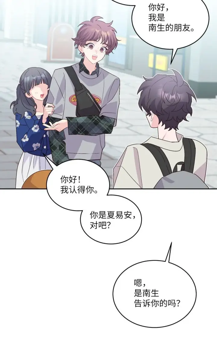 《Merry Marbling 云石般的我们》46 甜甜的棉花糖图52