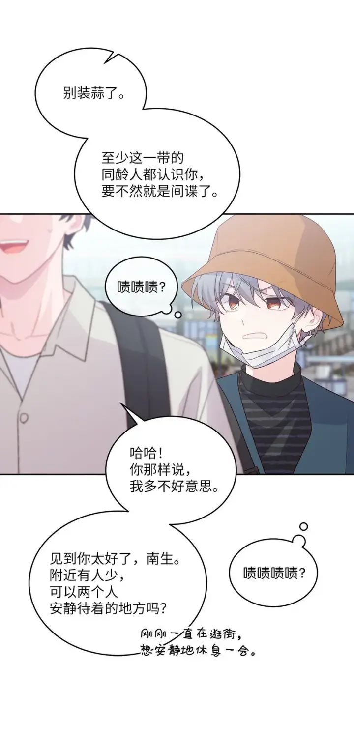 《Merry Marbling 云石般的我们》46 甜甜的棉花糖图53