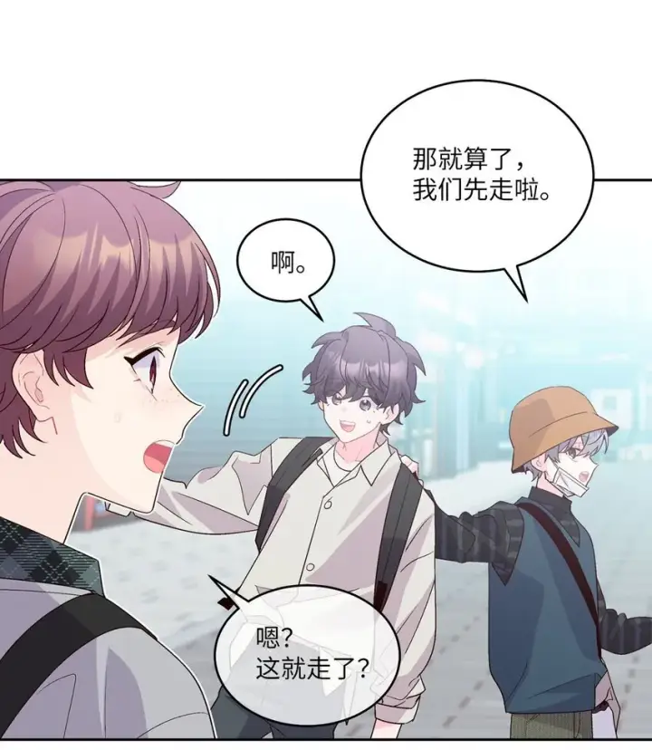 《Merry Marbling 云石般的我们》46 甜甜的棉花糖图55