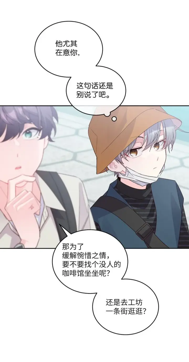 《Merry Marbling 云石般的我们》46 甜甜的棉花糖图59