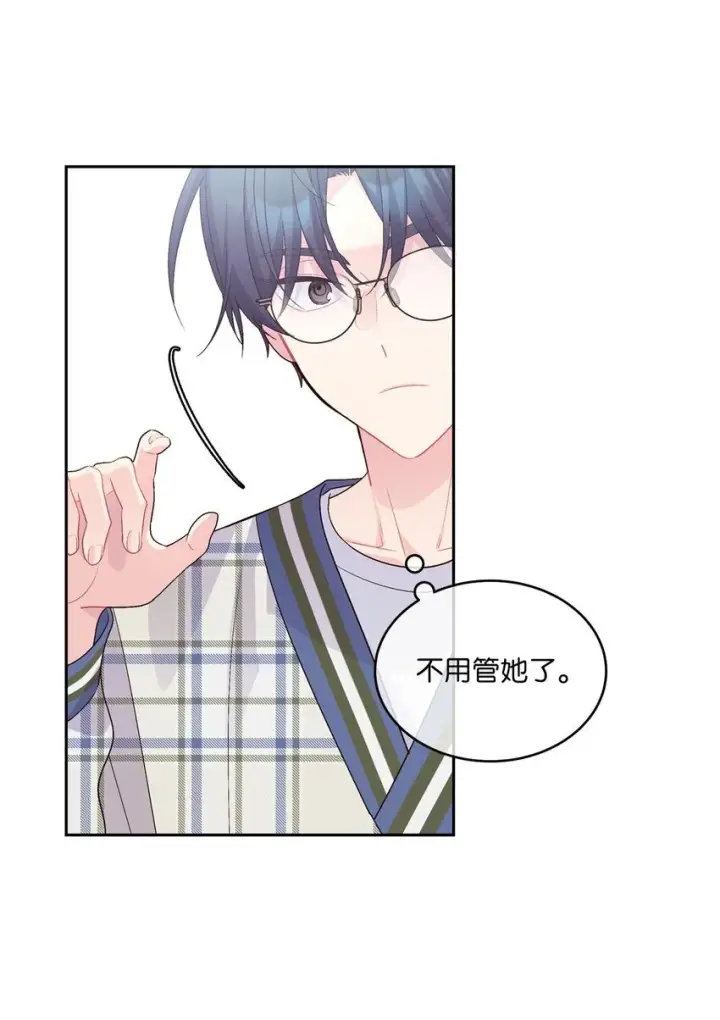 《Merry Marbling 云石般的我们》46 甜甜的棉花糖图6