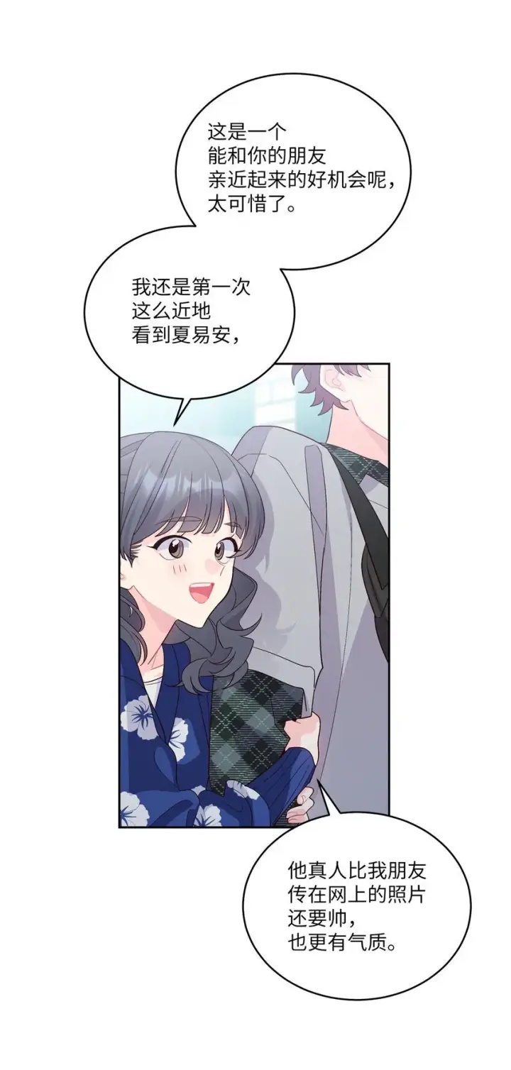 《Merry Marbling 云石般的我们》46 甜甜的棉花糖图60