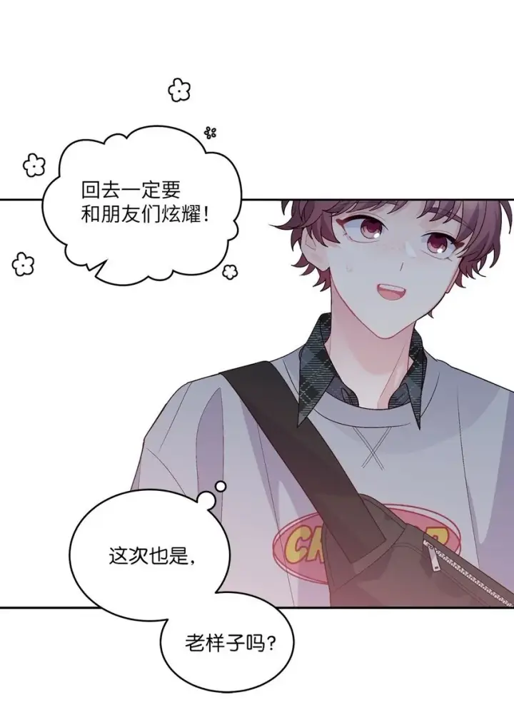《Merry Marbling 云石般的我们》46 甜甜的棉花糖图62