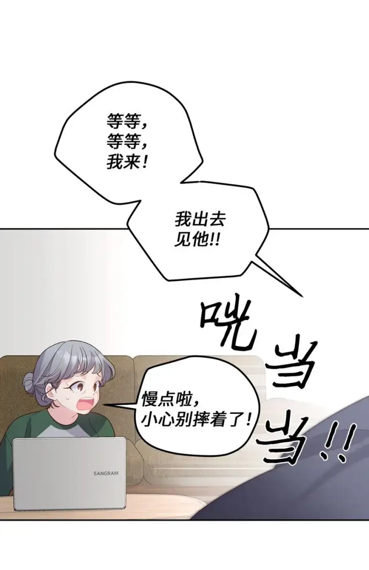 《Merry Marbling 云石般的我们》46 甜甜的棉花糖图9