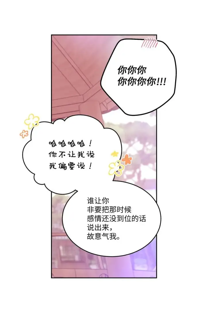 《Merry Marbling 云石般的我们》47 不速之客图11