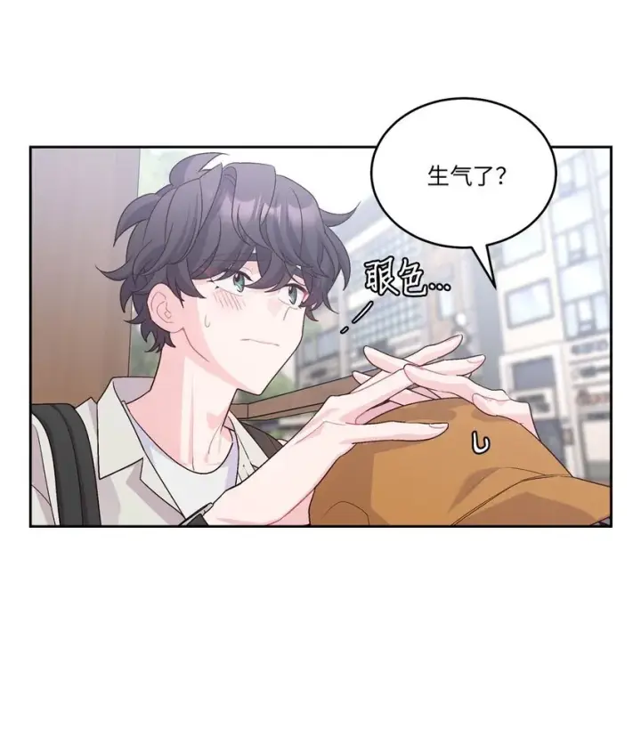 《Merry Marbling 云石般的我们》47 不速之客图14