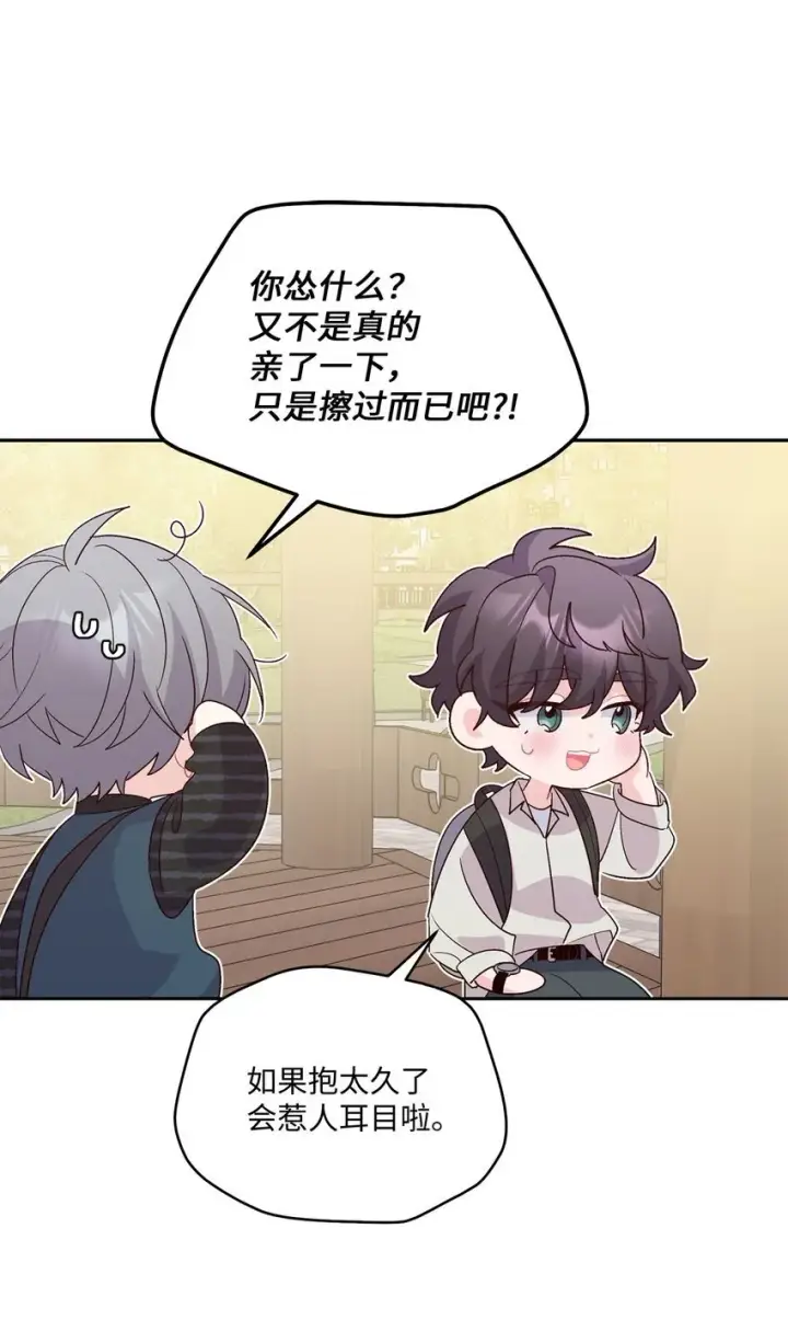 《Merry Marbling 云石般的我们》47 不速之客图19