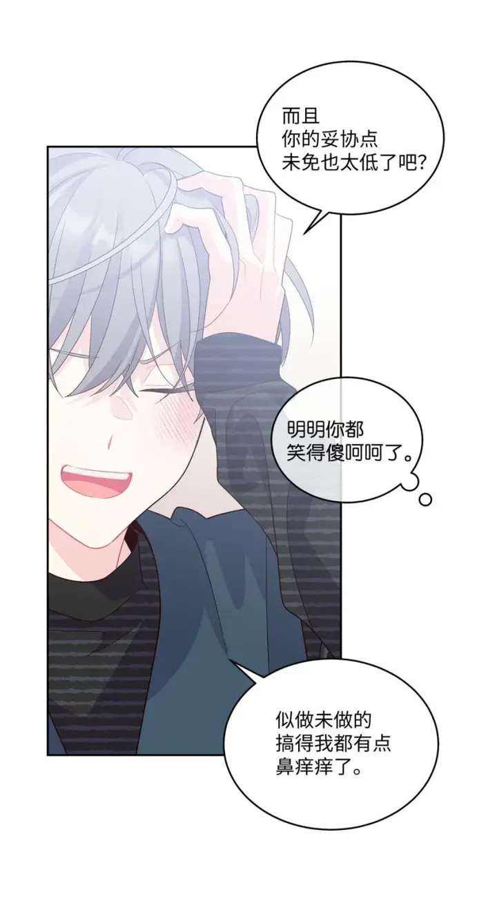 《Merry Marbling 云石般的我们》47 不速之客图20
