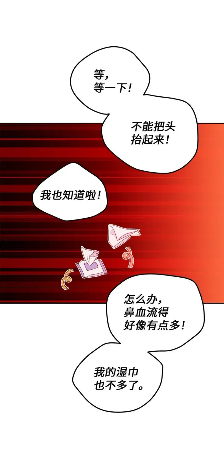 《Merry Marbling 云石般的我们》47 不速之客图23