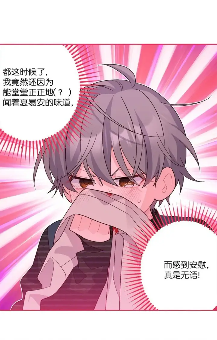 《Merry Marbling 云石般的我们》47 不速之客图27