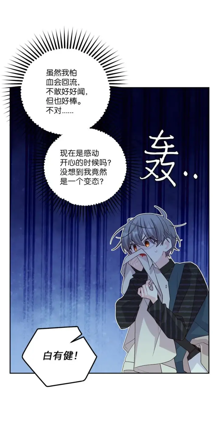 《Merry Marbling 云石般的我们》47 不速之客图28
