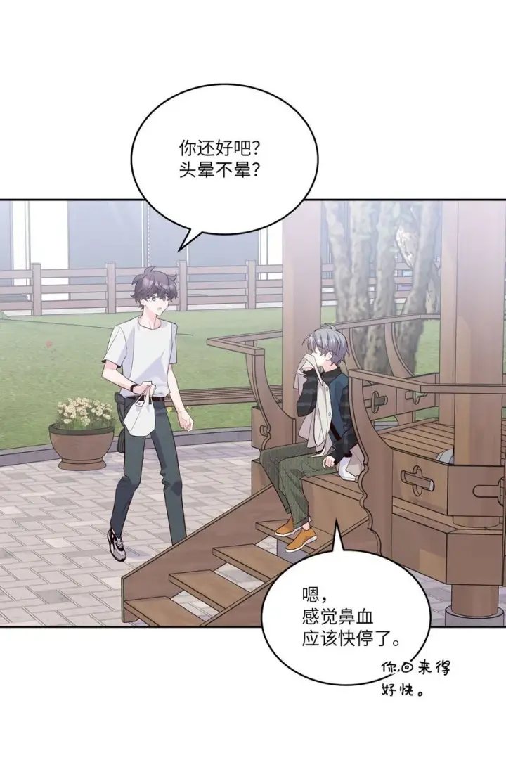 《Merry Marbling 云石般的我们》47 不速之客图29