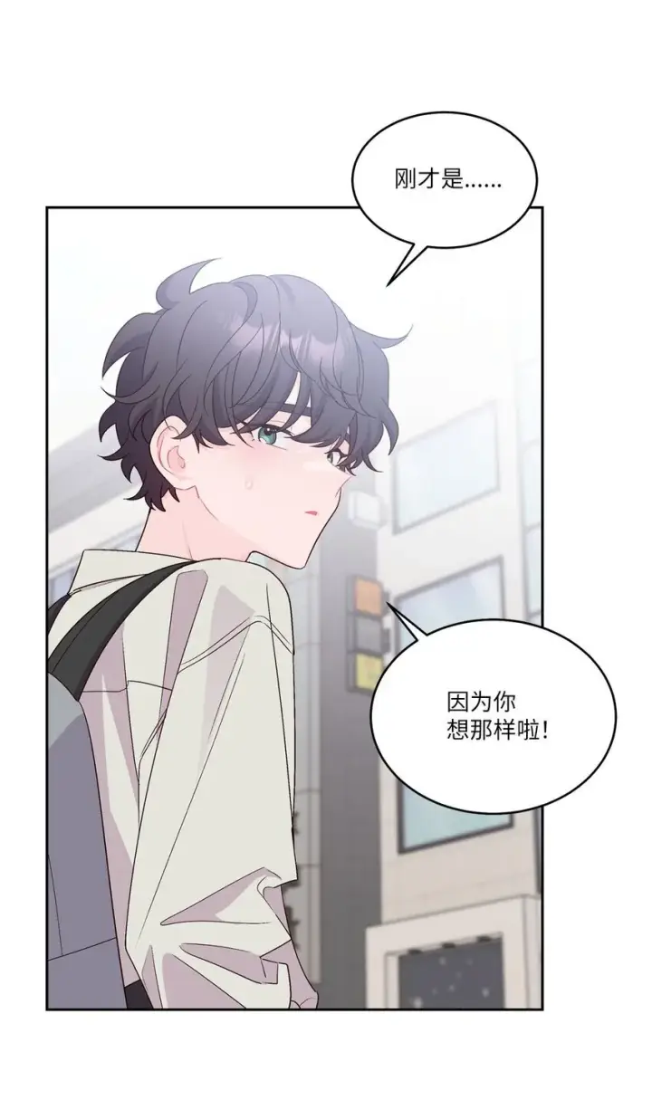 《Merry Marbling 云石般的我们》47 不速之客图3