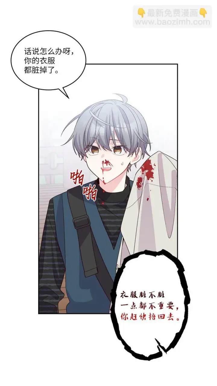 《Merry Marbling 云石般的我们》47 不速之客图30