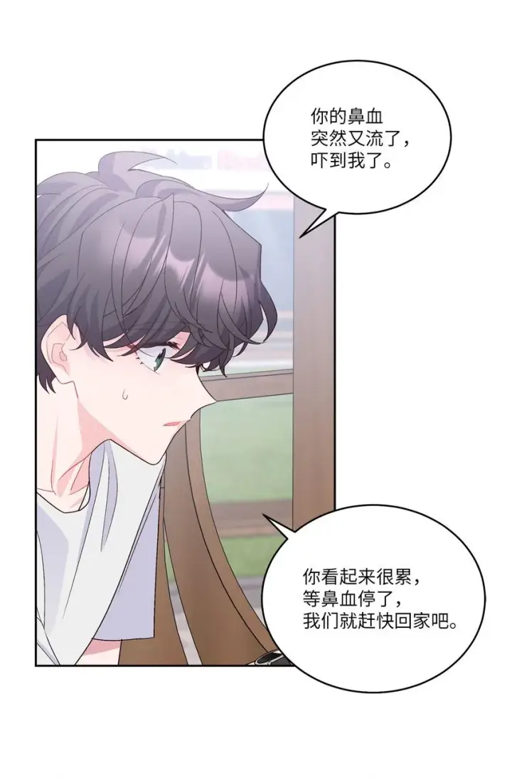 《Merry Marbling 云石般的我们》47 不速之客图31