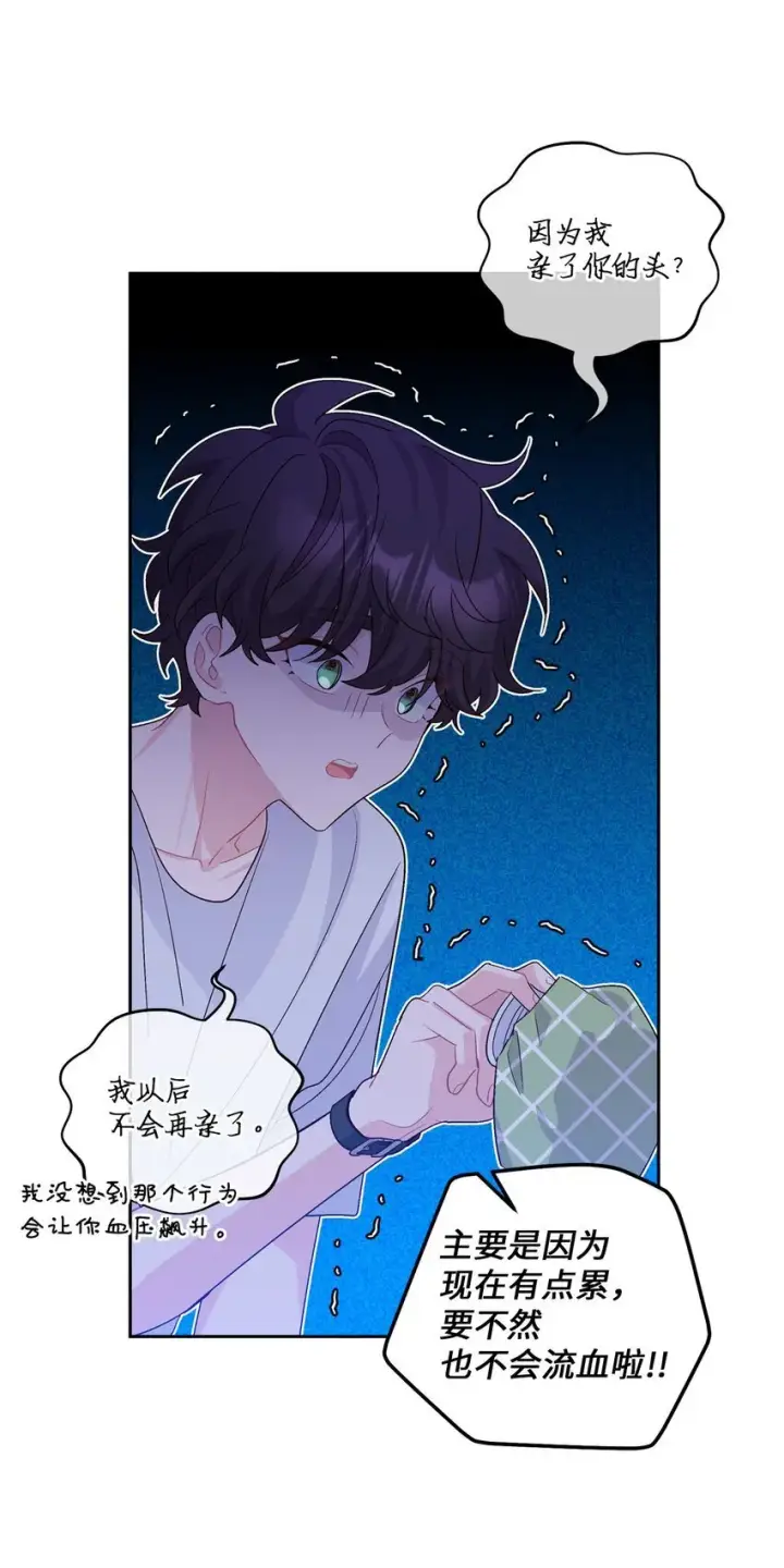 《Merry Marbling 云石般的我们》47 不速之客图34