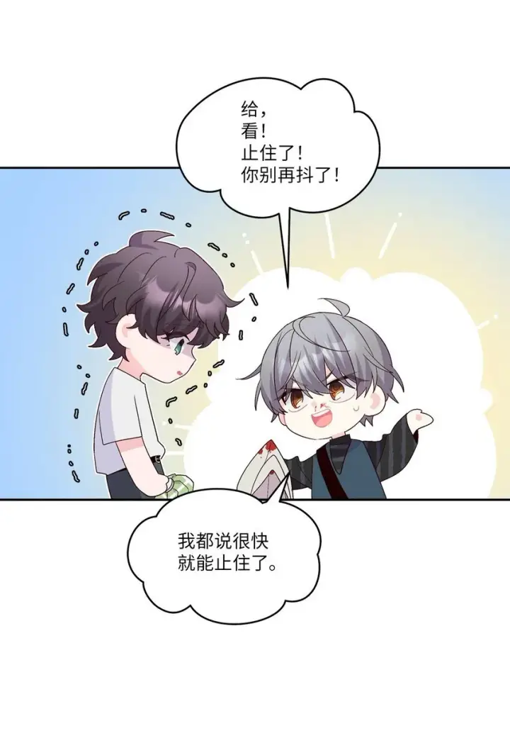 《Merry Marbling 云石般的我们》47 不速之客图35